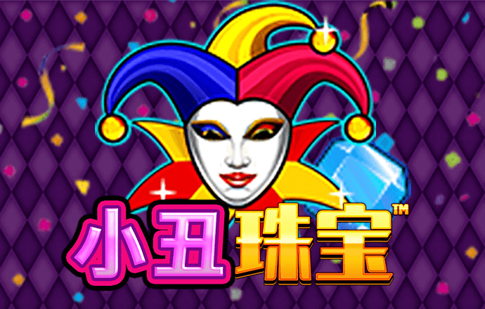 777电子试玩网站模拟器